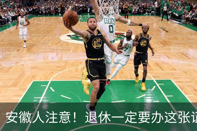 安徽人注意！退休一定要办这张证，不办好，这3笔钱领不到